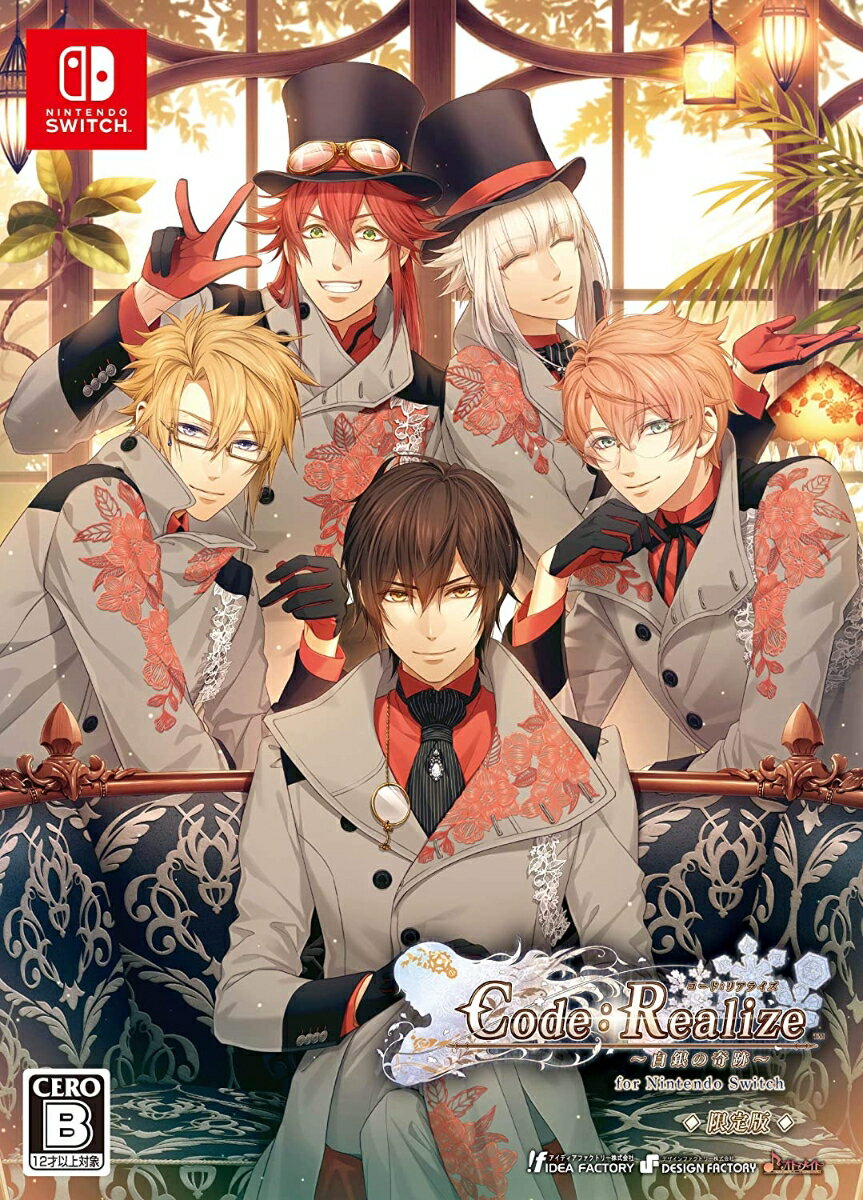 Code：Realize 〜白銀の奇跡〜 for Nintendo Switch 限定版の画像