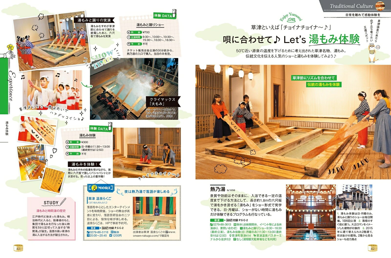 カラープラス 草津 伊香保 四万 みなかみ [ 昭文社 旅行ガイドブック 編集部 ] book-21247635 楽天ブックス サンプル画像3