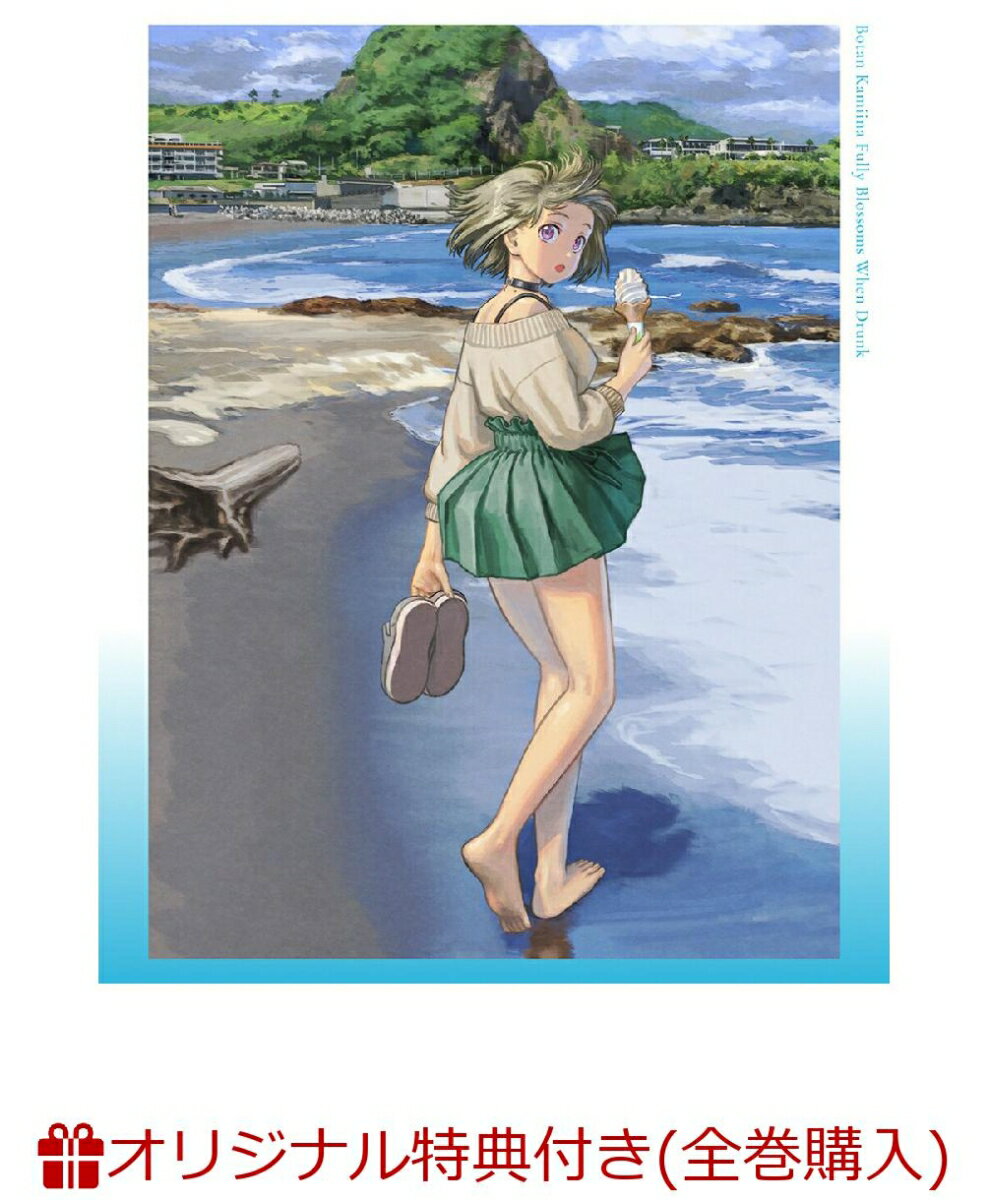 【楽天ブックス限定全巻購入特典】上伊那ぼたん、酔へる姿は百合の花 2（完全生産限定版）(描き下ろしイラスト アクリルスタンド+ブリザーブドフラワーキーホルダー(ぼたん))
