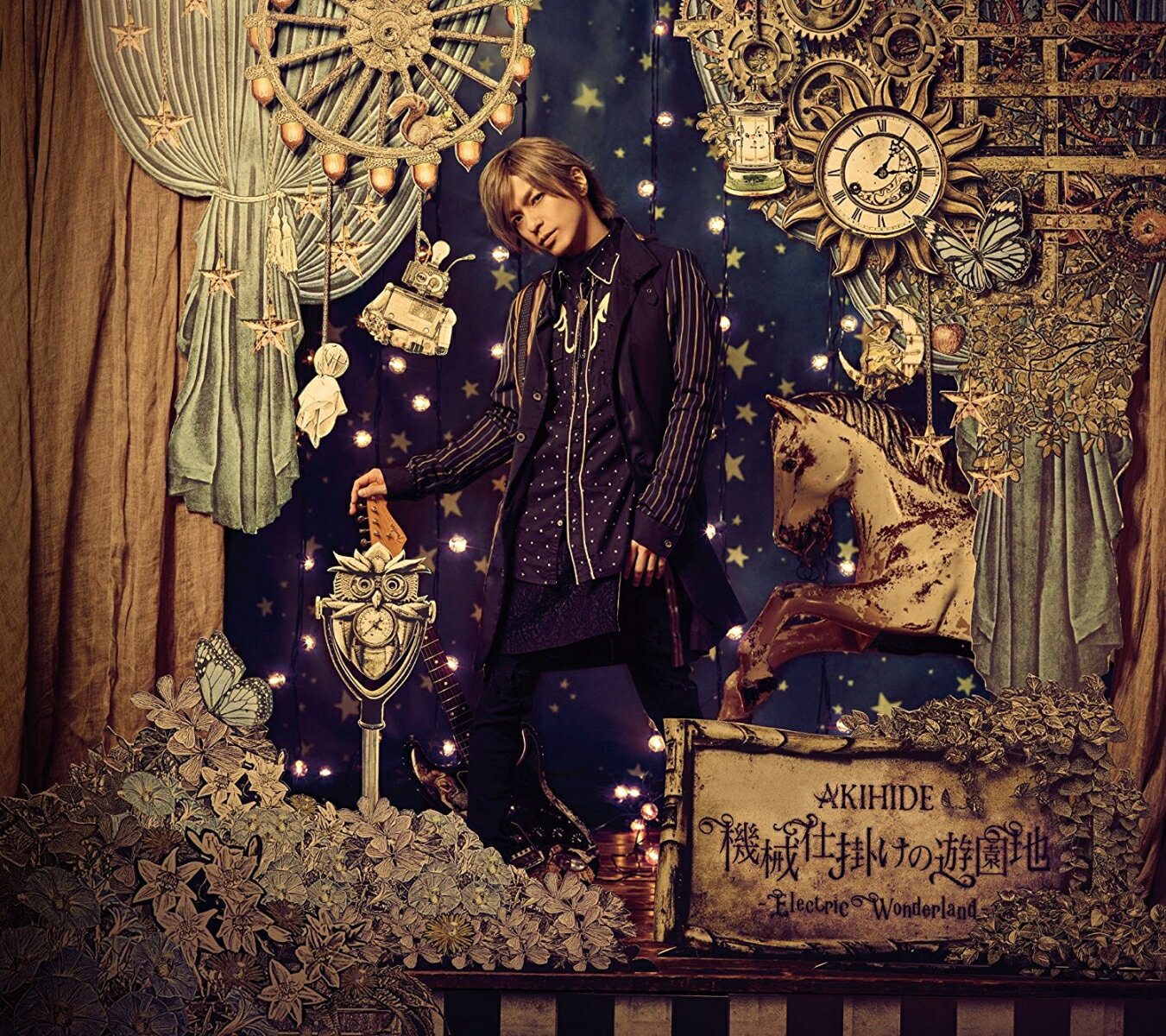 機械仕掛けの遊園地 -Electric Wonderland- [ AKIHIDE ]