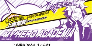 僕のヒーローアカデミア 一筆箋／上鳴電気