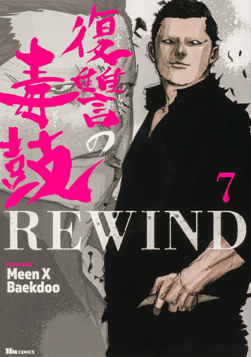 第7巻