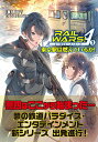 RAIL WARS A（1） 東京駅は燃えているか！ （Jノベルライト文庫） 豊田 巧