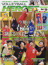 VOLLEYBALL HEROES（Vol．3） 「2021春の高校バレー開催記念」男子強豪校特集 （B B MOOK）