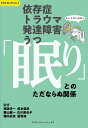 依存症・トラウマ・発達障害・うつ