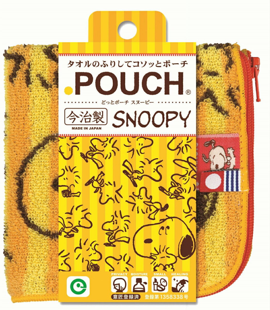 イエローAE／キャラクターどっとポーチ　スヌーピー
