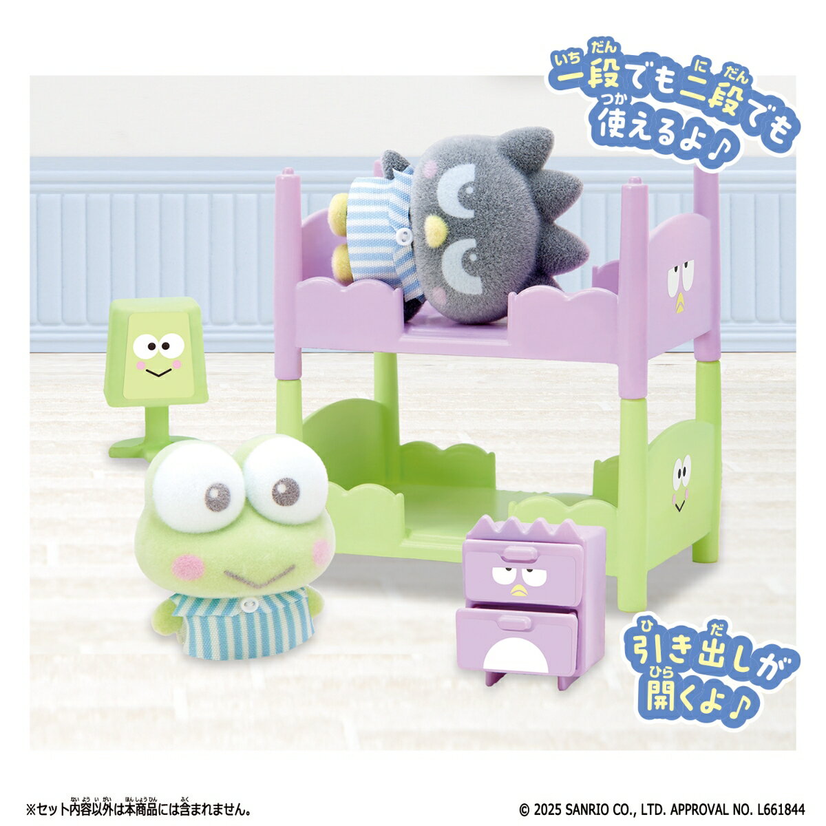 ぷちとも Sanrio characters けろけろけろっぴ&バッドばつ丸のベッドセット