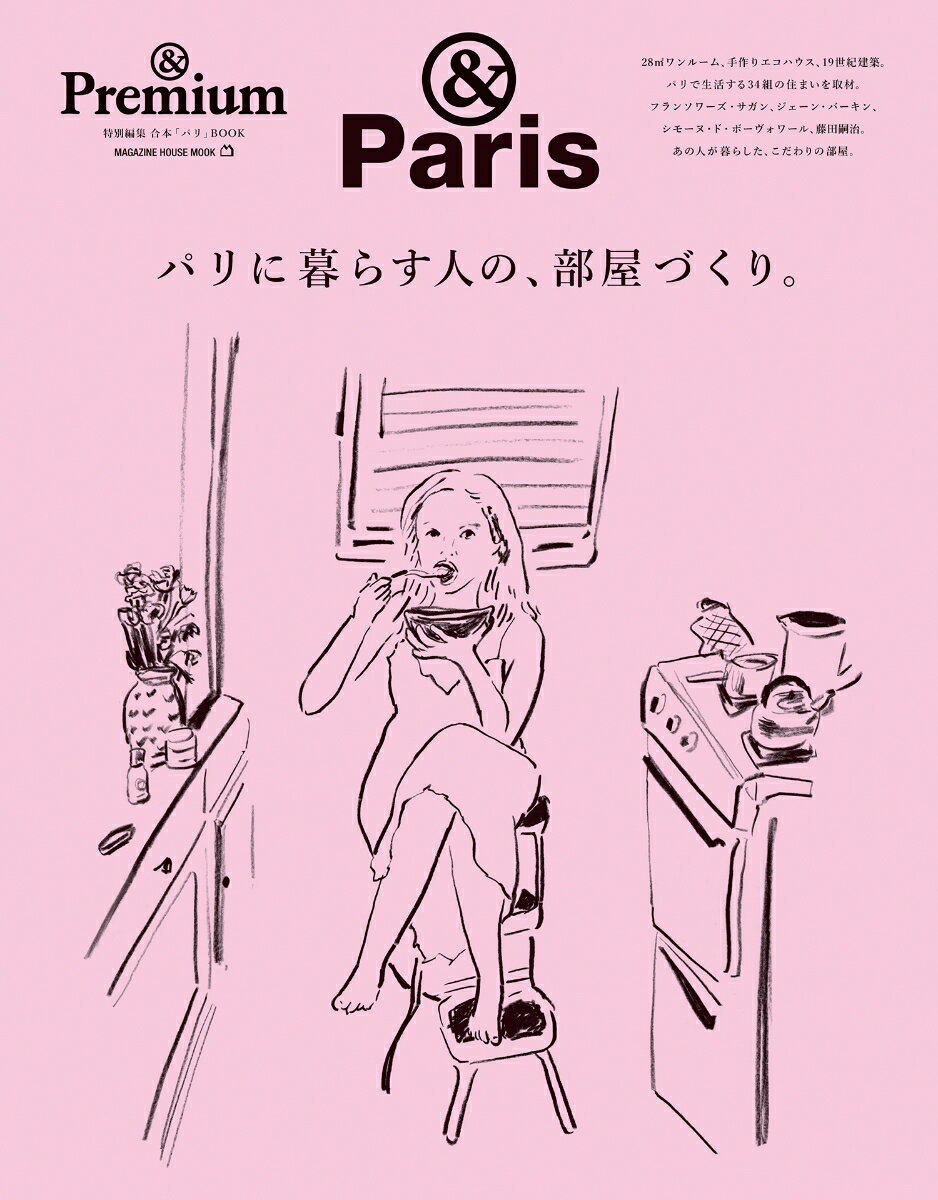 【中古】日曜日の風景 何でもない週末の、何でもない一日 /光文社/VERY編集部（単行本（ソフトカバー））