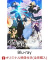 この家族、普通じゃない!?
愛と笑いのスパイ家族コメディ、TVアニメBlu-ray＆DVDシリーズ
作戦開始(ミッションスタート)!!

「週刊少年ジャンプ」で好評連載中、権平ひつじが描く愛と笑いのスパイ家族コメディ。
コミックスは22巻まで発売されておりシリーズ累計発行部数は250万部を超える(電子版含む)。
連載4周年を突破し、「週刊少年ジャンプ」で長年愛される人気作品。2024年4月から“日5”枠にてTVアニメの放送が決定している。
歴史あるスパイ一家・夜桜家で過ごす高校生・朝野太陽（CV：川島零士）が個性ある兄妹たちに囲まれながら波乱の日常を送るスパイ家族コメディバトル!!

個性豊かな夜桜ファミリーとの「大作戦」から目が離せない!!

＜収録内容＞
作戦23〜作戦27

※収録内容は変更となる場合がございます。