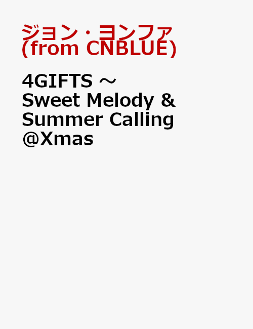 4GIFTS 〜 Sweet Melody ＆ Summer Calling @Xmas