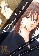 Deep　Love（REAL　12）