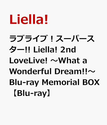 ラブライブ！スーパースター!! Liella! 2nd LoveLive! 〜What a Wonderful Dream!!〜 Blu-ray Memorial BOX【Blu-ray】