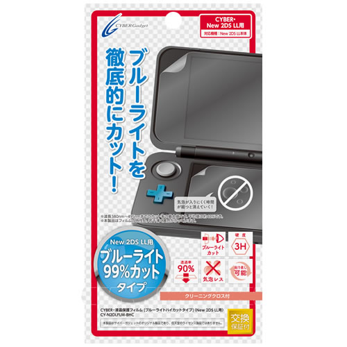 CYBER ・ 液晶保護フィルム [ ブルーライトハイカットタイプ ] （ New 2DS LL 用） 【30日間交換保証】の画像