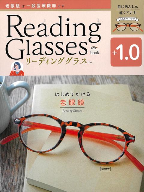 ・近頃本やスマホの文字が読みづらい。・近くのものだと、なかなかピントが合わない。・肩こりや頭痛が治りにくい。・目が疲れやすい。そんな症状を感じて、老眼鏡の購入を迷っている方にぴったり！ファッショナブルで上品なデザインは、最初の一本に最適です。