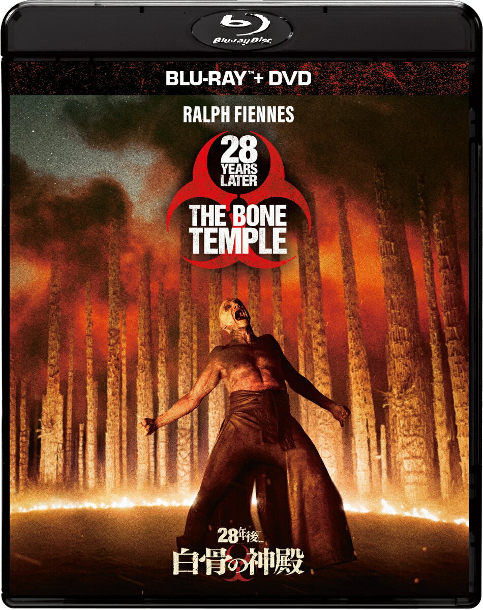 28年後... 白骨の神殿 ブルーレイ ＋ DVD セット【Blu-ray】