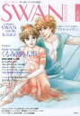 SWAN MAGAZINE(vol.35) 特集:Made in Japanくるみ割り人形 特別再録:S