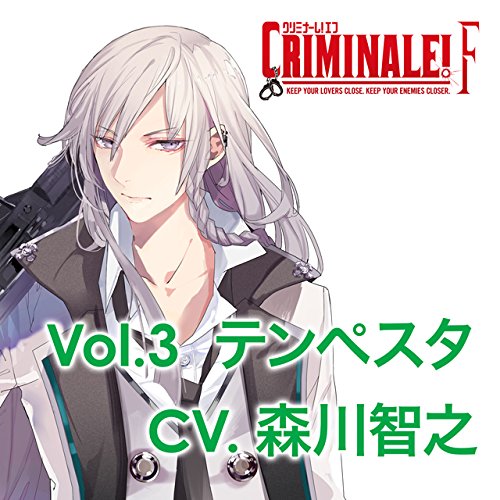 カレと48時間潜伏するCD「クリミナーレ! F」 Vol．3 テンペスタ CV.森川智之のサムネイル