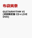 GUITARHYTHM VI (初回限定盤 CD＋LIVE DVD) [ 布袋寅泰 ]