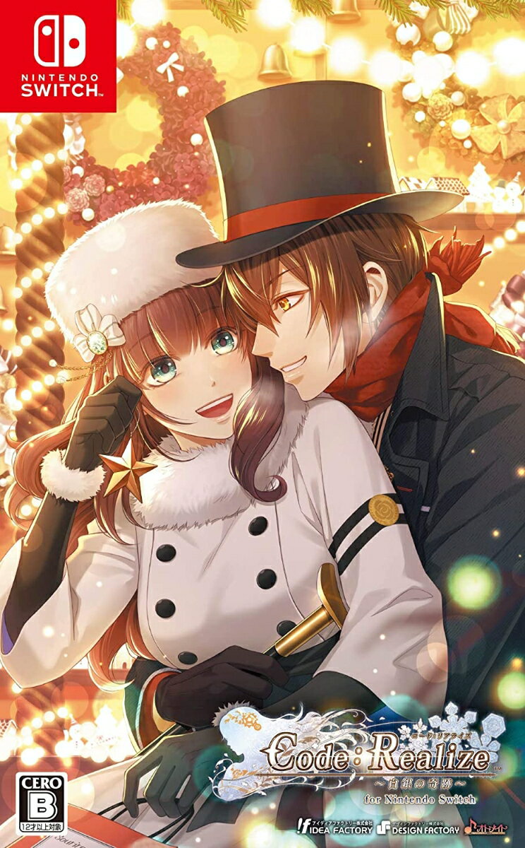 Code：Realize 〜白銀の奇跡〜 for Nintendo Switch 通常版