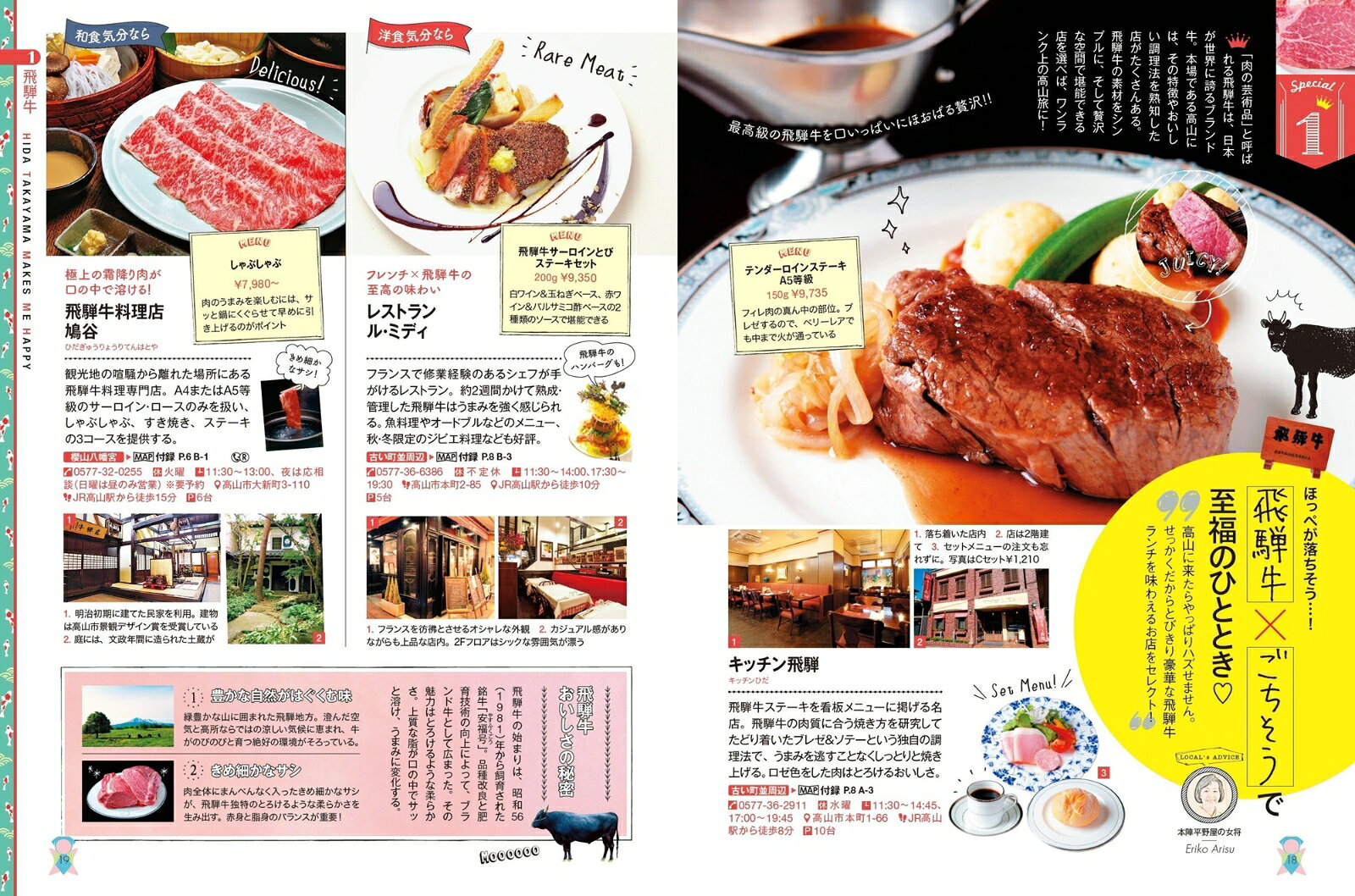 カラープラス 飛騨高山 白川郷 [ 昭文社 旅行ガイドブック 編集部 ] book-21247634 楽天ブックス サンプル画像2
