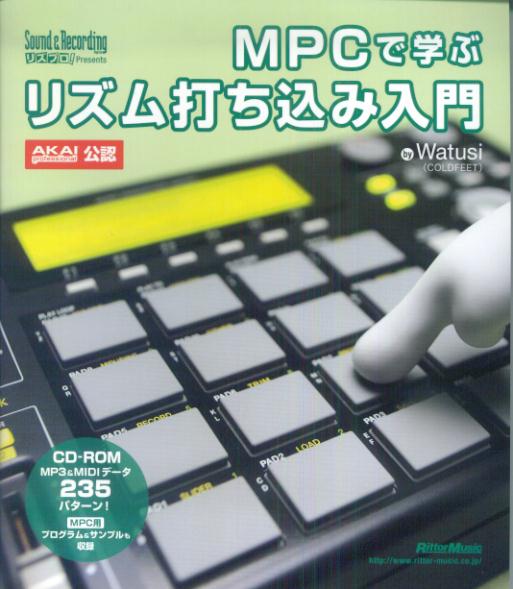 MPCで学ぶリズム打ち込み入門 [楽譜]