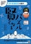 賢くなるパズル　計算シリーズ　かけ算・ふつう （宮本算数教室の教材） [ 宮本 哲也 ]