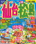 まっぷる 仙台・松島 宮城'24 (まっぷるマガジン) 1,155円