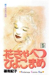 第5巻