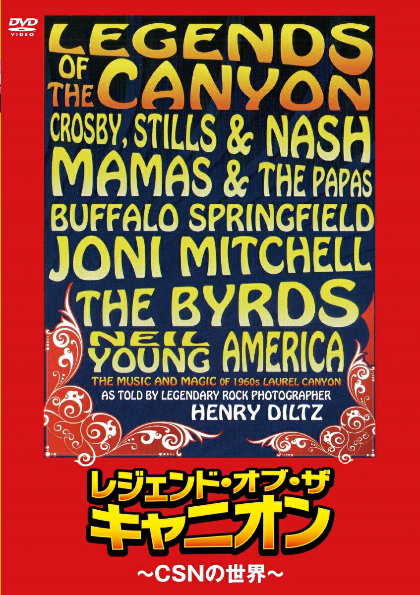 〇2023年1月惜しくも逝去したデヴィッド・クロスビー、グラハム・ナッシュ、スティーヴン・スティルス、
ジェリー・ベックリー他、スーパースター自らが語るウェストコースト・ロックの聖地＝ローレル・キャニオンでの名曲誕生秘話

〇マニア感涙、14大お宝映像収録の2枚組永久保存盤

ウェストコースト・ロック再ブームの波に乗って、2023年夏、関連作品続々登場！
同時発売　「ブライアン・ウィルソン　ソングライター　〜ザ・ビーチ・ボーイズの光と影〜」　「カリフォルニア・ドリーミング」