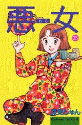 第25巻