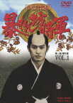 吉宗評判記 暴れん坊将軍 第一部 傑作選 VOL.1 [ 松平健 ]