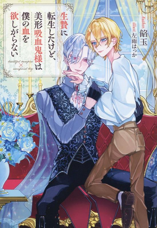 アンダルシュノベルズの新刊|ライトノベル発売日|Lnovel アンダルシュノベルズの新刊|ライトノベル発売日|Lnovel