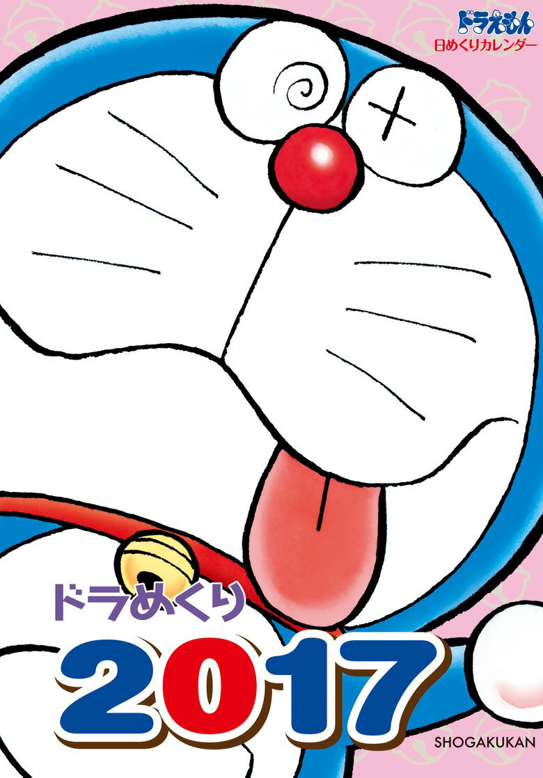 【卓上】ドラめくり 2017