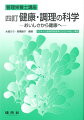 「日本人の食事摂取基準（２０２０年版）」準拠。