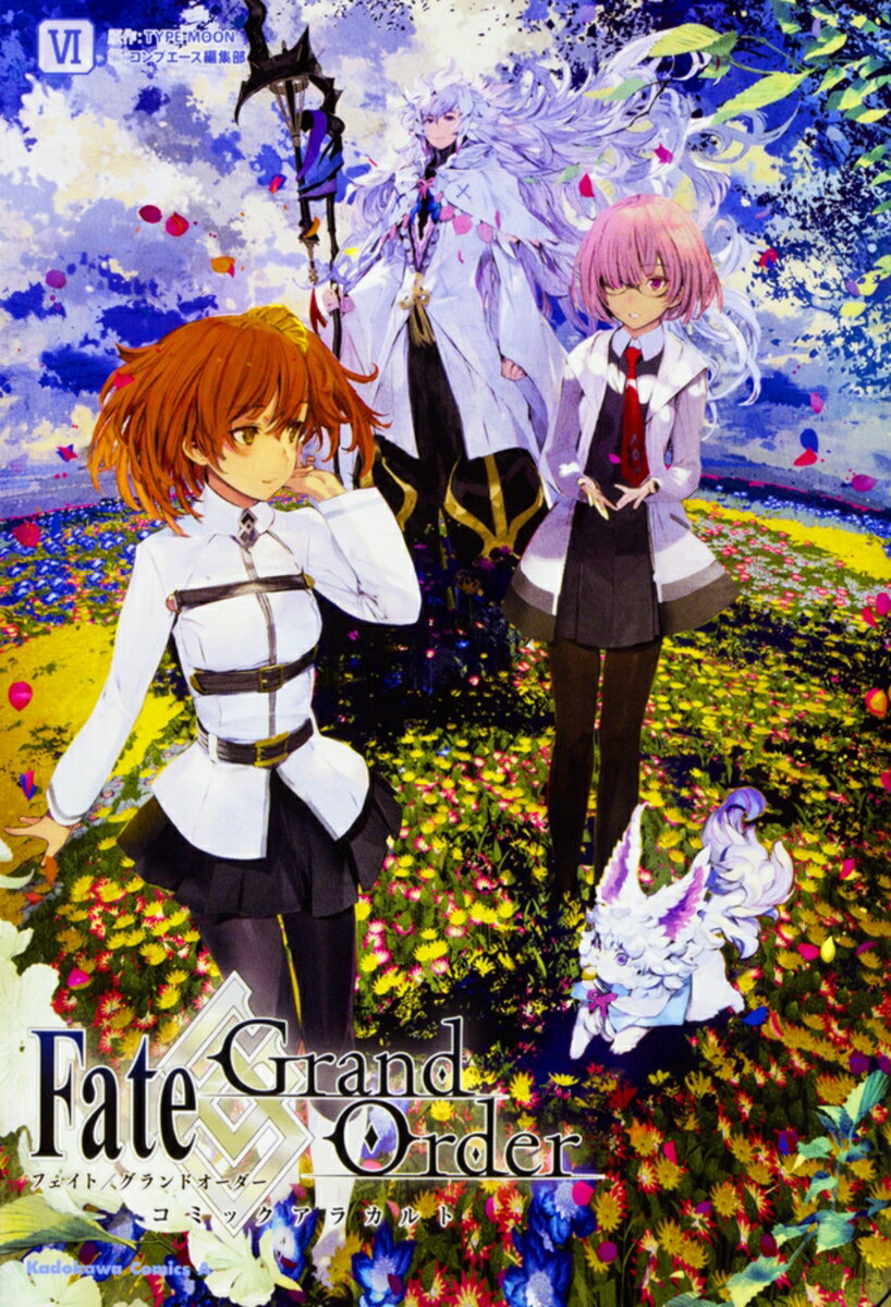 Fate／Grand　Order　コミックアラカルトVI