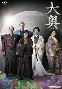 大奥Season2【Blu-ray】