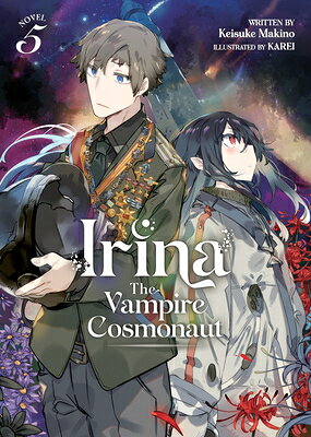 Irina: The Vampire Cosmonaut (Light Novel) Vol. 5 IRINA THE VAMPIRE COSMONAUT (L （Irina: The Vampire Cosmonaut (Light Novel)） 