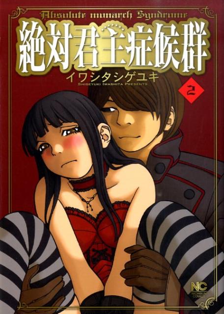 第2巻