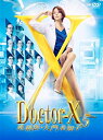 ドクターX ～外科医・大門未知子～5 DVD-BOX [ 米倉涼子 ]