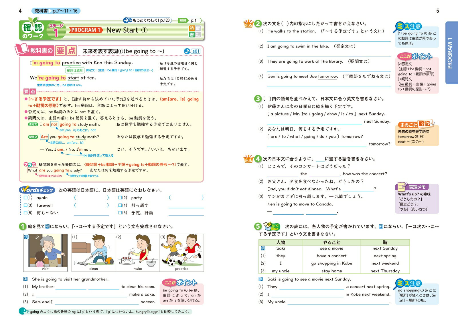 中学教科書ワーク 英語 2年 開隆堂版の紹介画像2