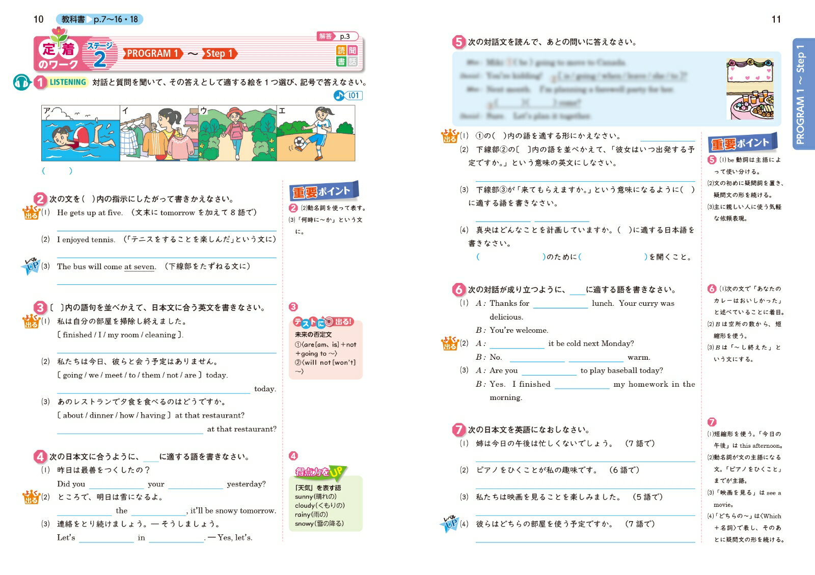 中学教科書ワーク 英語 2年 開隆堂版の紹介画像3