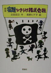 https://thumbnail.image.rakuten.co.jp/@0_mall/book/cabinet/6520/65200513.jpg