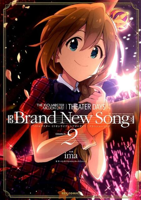 THE IDOLM@STER MILLION LIVE! THEATER DAYS Brand New Song(2)