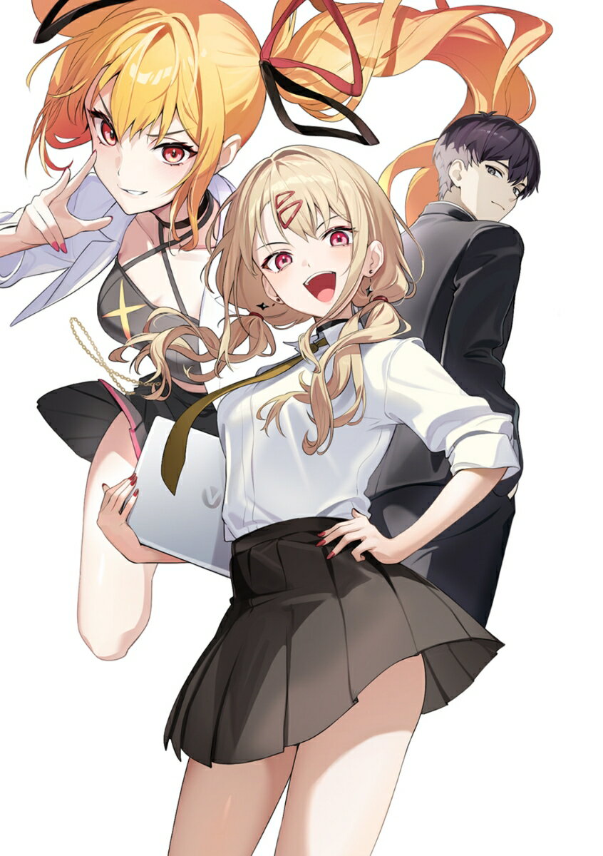 妹Vの作りかた（1） （電撃文庫） [ 熊乃　げん骨 ]