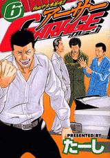第6巻