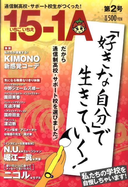15-1A（第2号）