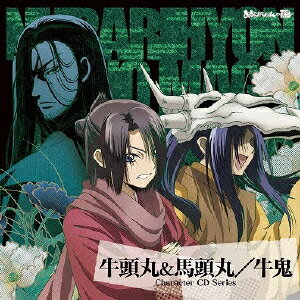 TVアニメ「ぬらりひょんの孫」Character CD Series::牛頭丸&馬頭丸/牛鬼
