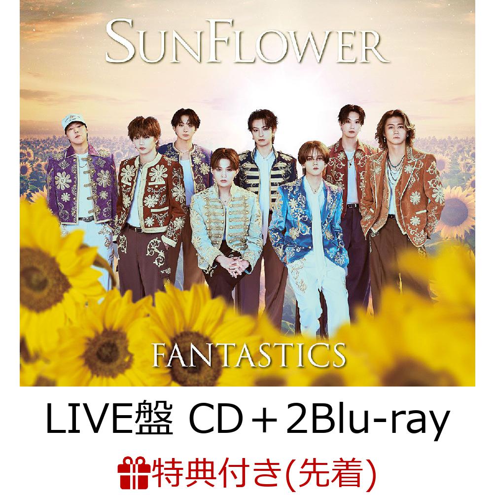 【先着特典】SUNFLOWER (LIVE盤 CD＋2Blu-ray)(オリジナルクリアファイル)