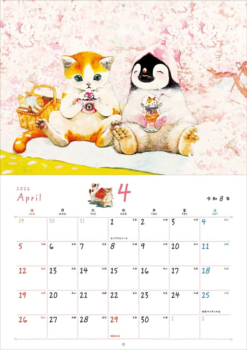 まなつ&まふゆ 2026年4月はじまりカレンダ...の紹介画像3