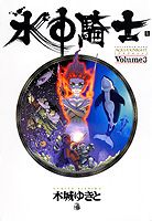 第3巻
